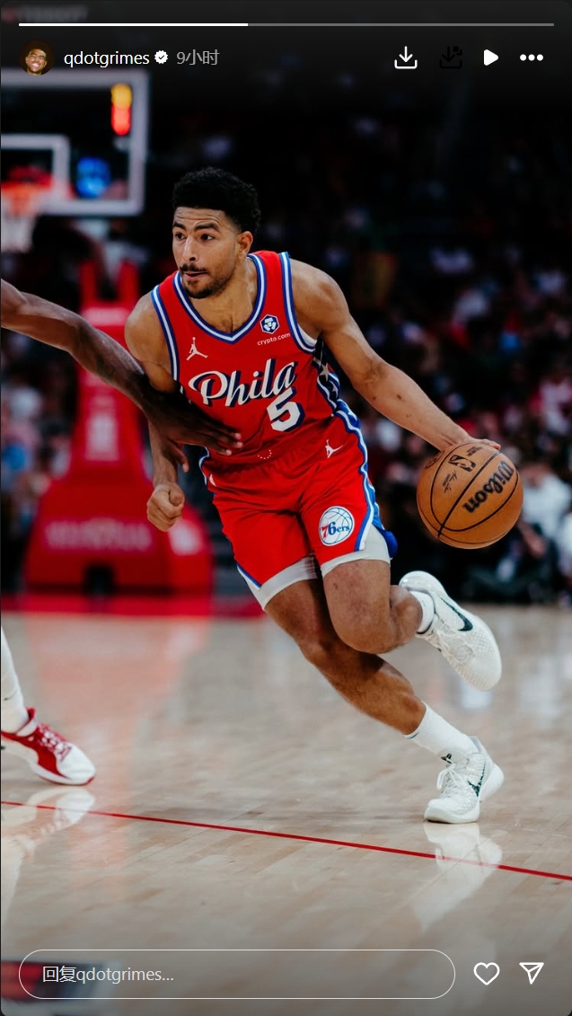 华体会体育-格莱姆斯社媒暗示转会76人，库明加盟友或再添新动向