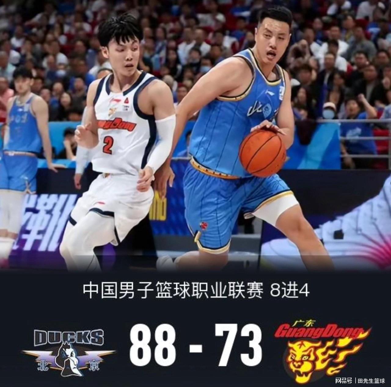 HuaTiHui-广东球迷意难平！不止因为73-88惨败北京，更多在于以下这五点！
